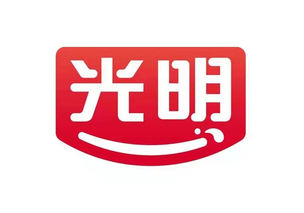 光明