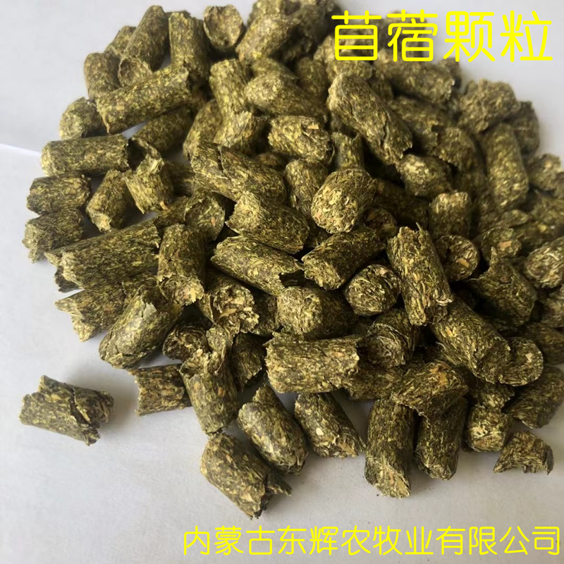 苜蓿颗粒